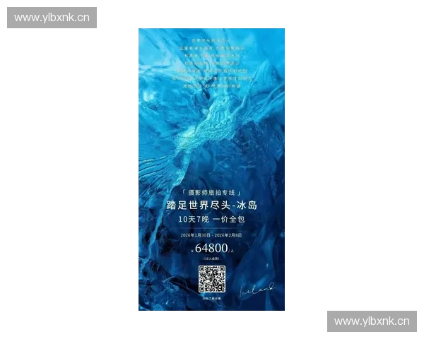 冰岛超直播揭秘全球最极限自然现象与人类挑战极限之旅 冰岛超直播揭秘全球最极限自然现象与人类挑战极限之旅